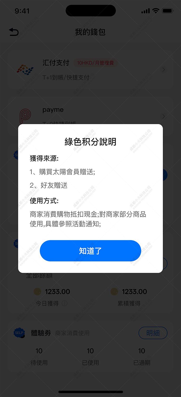 NFT開發公司