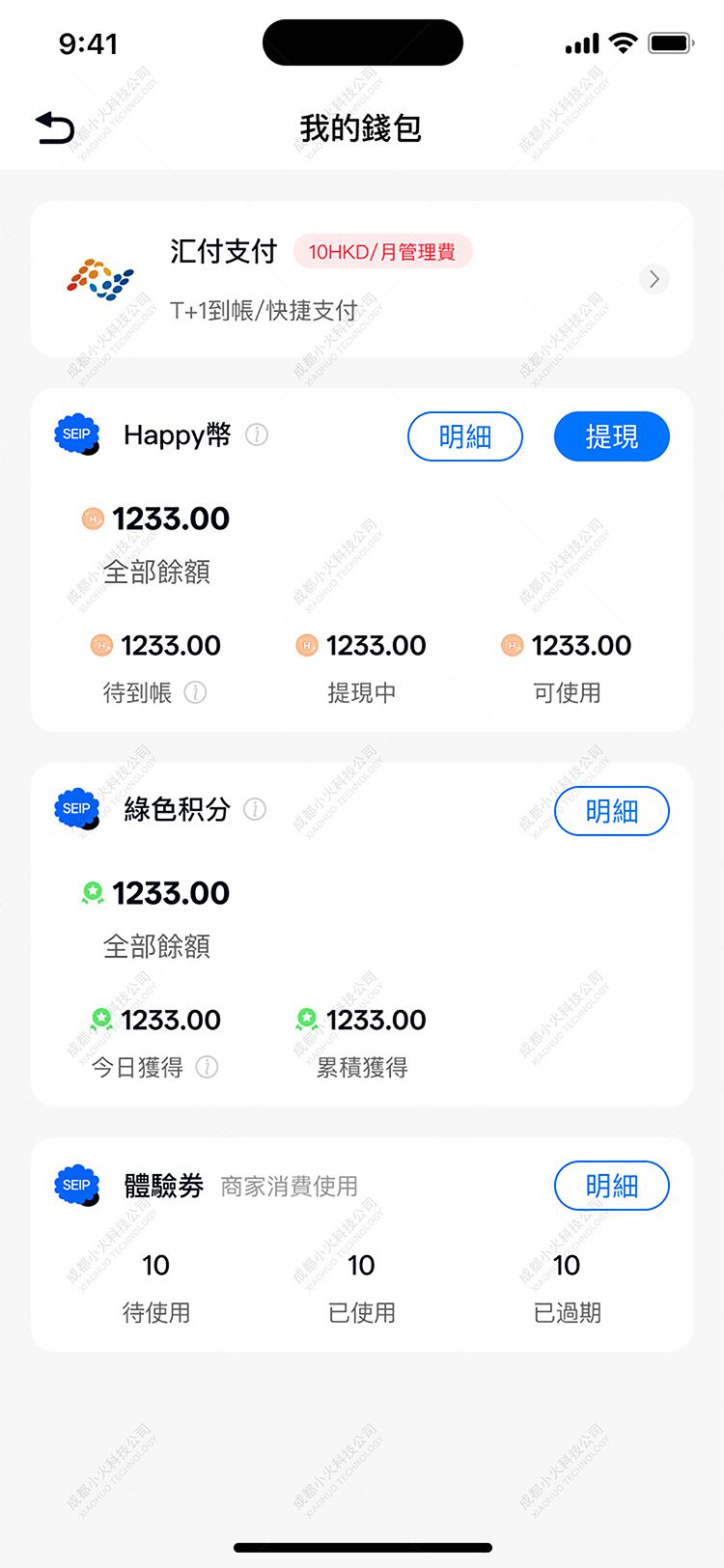 NFT開發公司