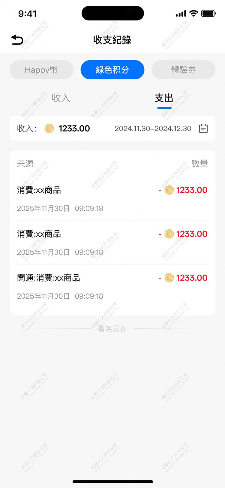NFT開發公司
