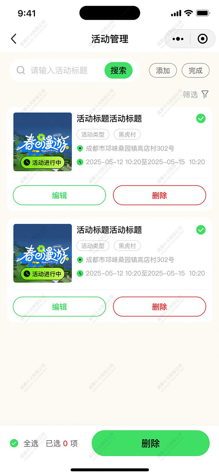 AI文旅軟件定制開發